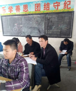 沛县栖山镇王店中学