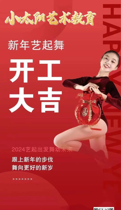 东平县小太阳艺术培训学校有限公司