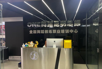 东明零舞三零艺术培训有限公司