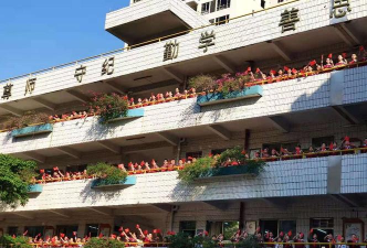 东莞市常平镇第一小学