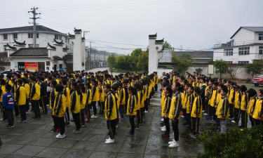 遂昌县云峰初级中学