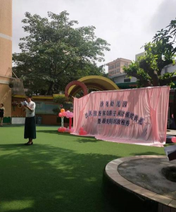 佛山市澜石镇沙岗幼儿园