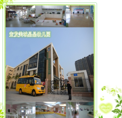 深圳市光明区马田宏发美域晶晶幼儿园