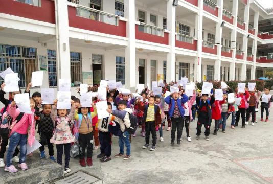 万载县康乐镇第一小学