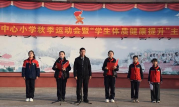 临沂市兰山区白沙埠镇中心小学