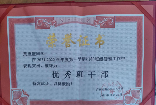 嘉陵区华兴小学