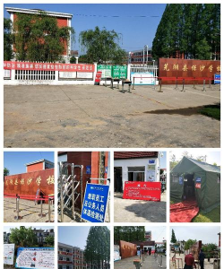 芜湖县陶辛镇初级中学