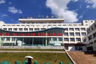 昆明高新区达城中学