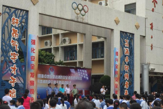 深圳市荔轩小学