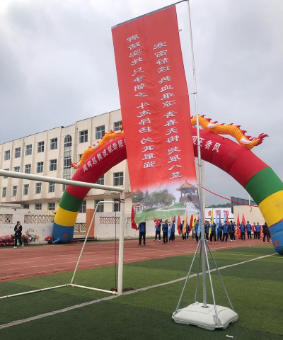 兴化市沈伦镇初级中学