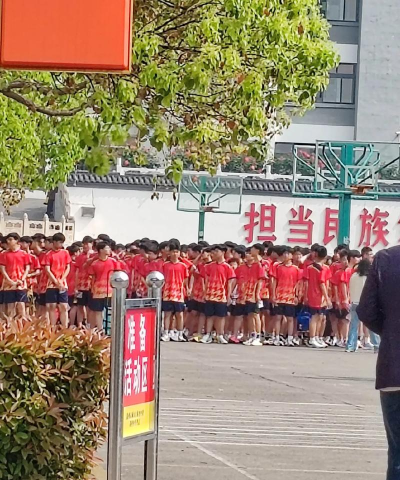 兴化市茅山镇初级中学