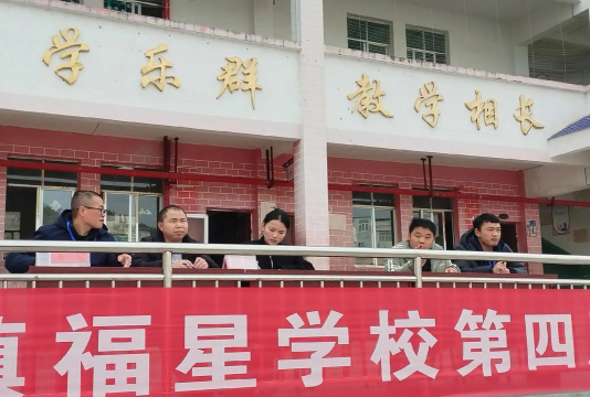 巴州区平梁乡福星小学