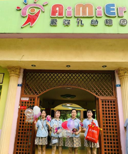 曾都区东城街爱迷儿幼儿园