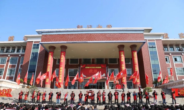 郎溪县凌笪初级中学