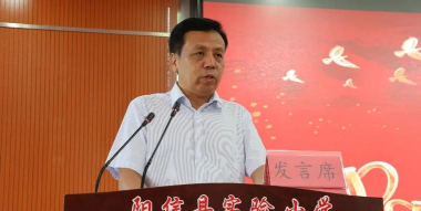 阳信县实验小学