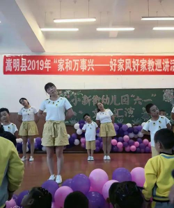小新街幼儿园