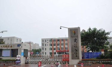 青白江区实验小学