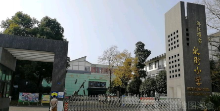 都江堰市幸福镇北街小学实验外国语学校