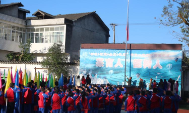 自贡市贡井区成佳小学校