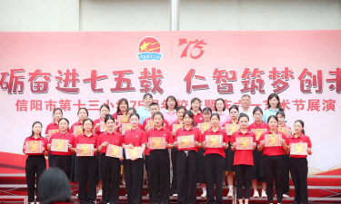 攀枝花市第十三小学校