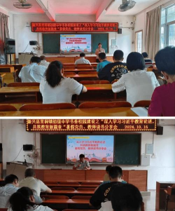 新兴县里洞镇鹅石教学点