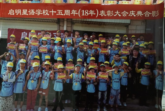 菏泽市开发区乐智启明星教育培训学校有限公司