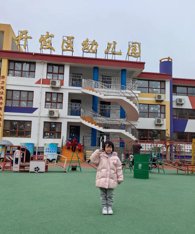 潍坊高新技术产业开发区机关幼儿园