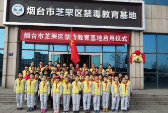 芝罘区幸福小学