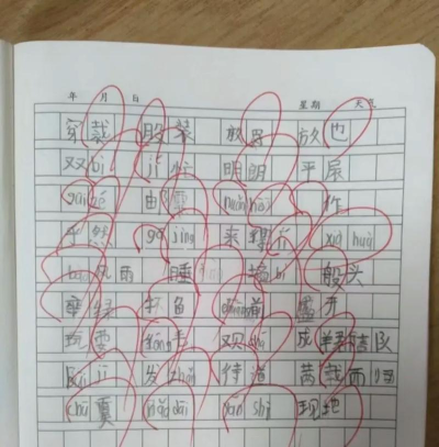 济南市分水岭小学