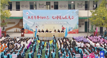 盐亭县文同小学