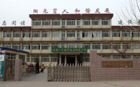 坊子区实验小学