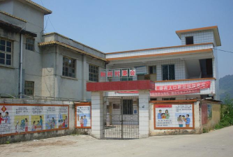 乐昌市长来镇和村小学