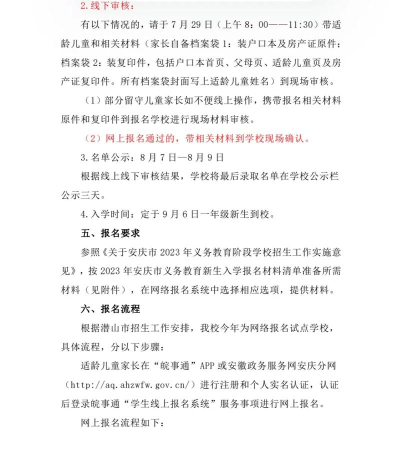 三合镇羊河村小学