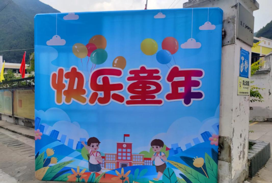 旺苍县大德乡中心小学校