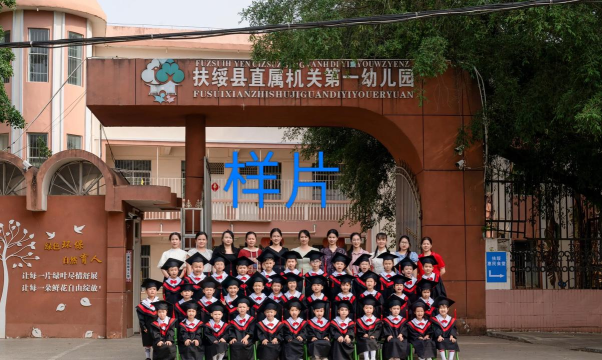 南安市东田镇丰山幼儿园