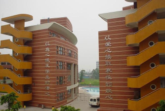 佛山市南海实验小学