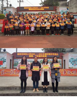 柳州市阳和小学