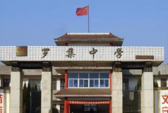 罗集乡罗集中学