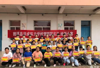 郎溪县洋成私立学校