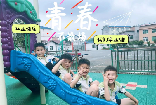 南安市诗山凤坡村幼儿园