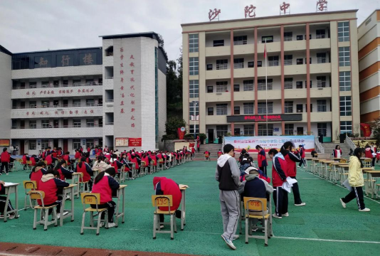 盘县红果镇沙陀中学