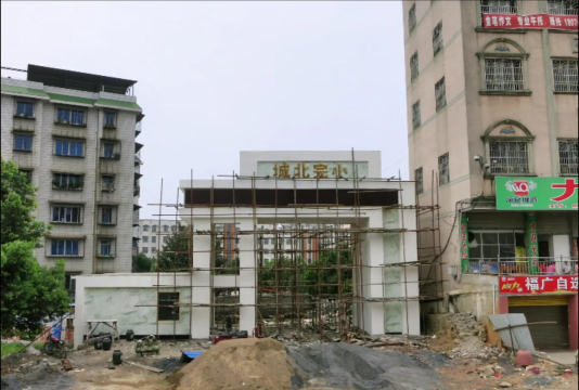 全州镇城北完小