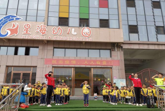 英德市星海幼儿园