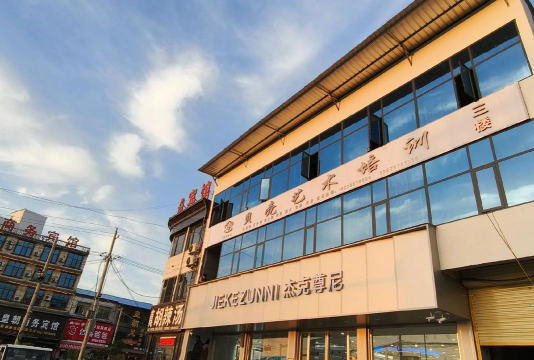 新昌县金贝艺术培训有限公司