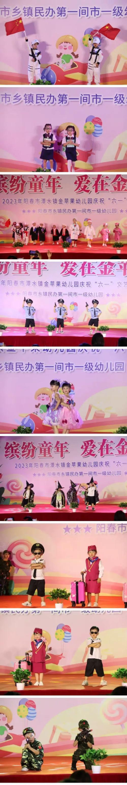 阳春市潭水镇金苹果幼儿园