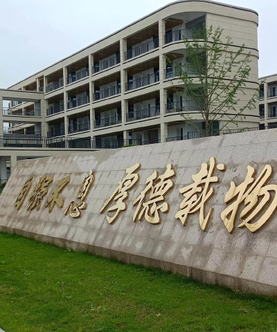 万城镇北二中心学校