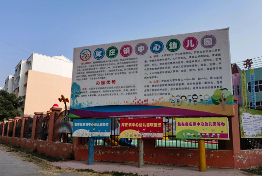 龙海市东泗乡水浒村幼儿园