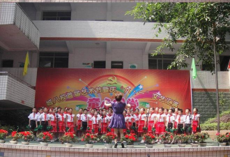 重庆市涪陵城区第八小学校