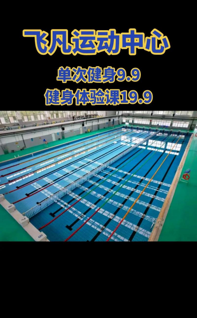 龙南市飞凡体育发展有限公司