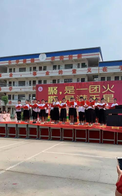 通许县四所楼镇第一初级中学